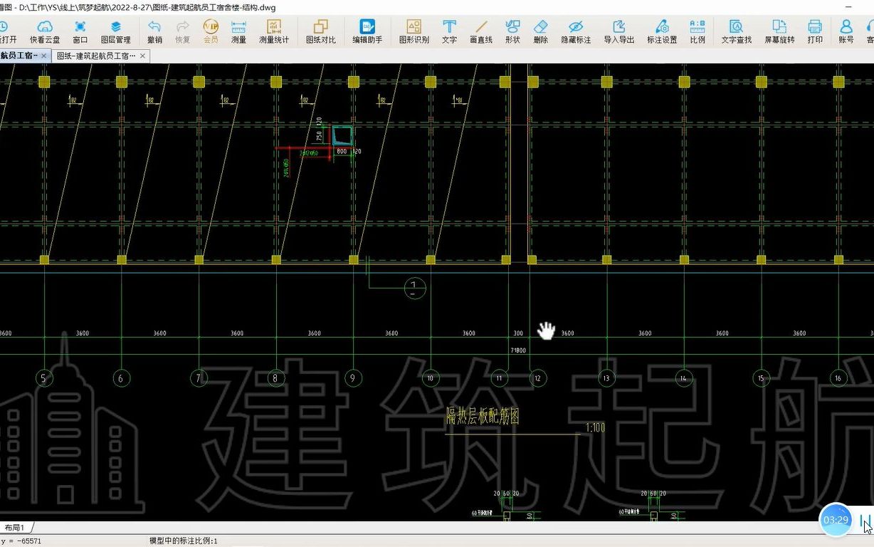 工程人学会快速看懂图纸,建筑识图(房建)板配筋图解读哔哩哔哩bilibili