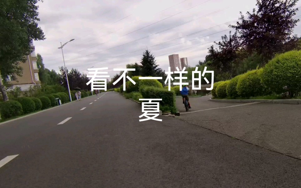 [图]#长春之夏#东北的夏天人很少#红旗汽车之城#深林城市#骁途s2可以拍摄