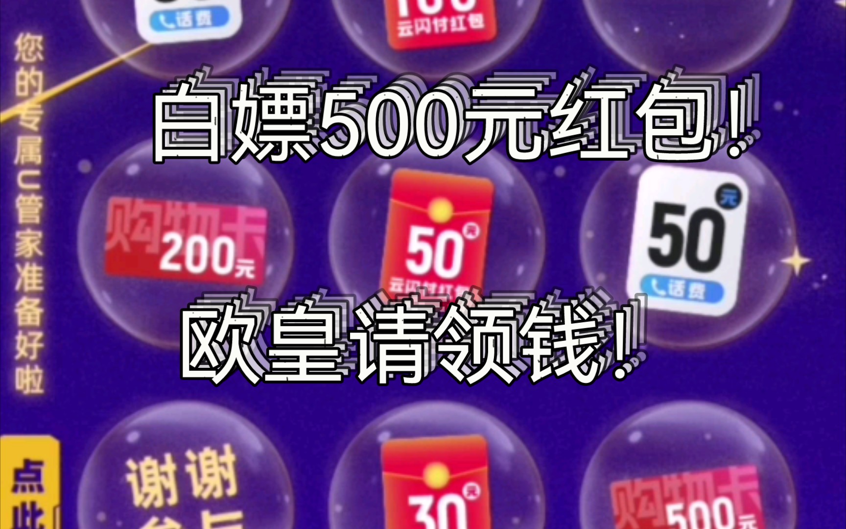 银联送红包!欧皇可领500元!!每人有五次机会抽奖!哔哩哔哩bilibili