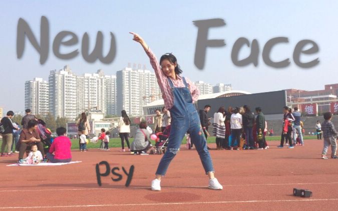 [图]【盐你大脸】在广场尬魔性舞——鸟叔《new face》