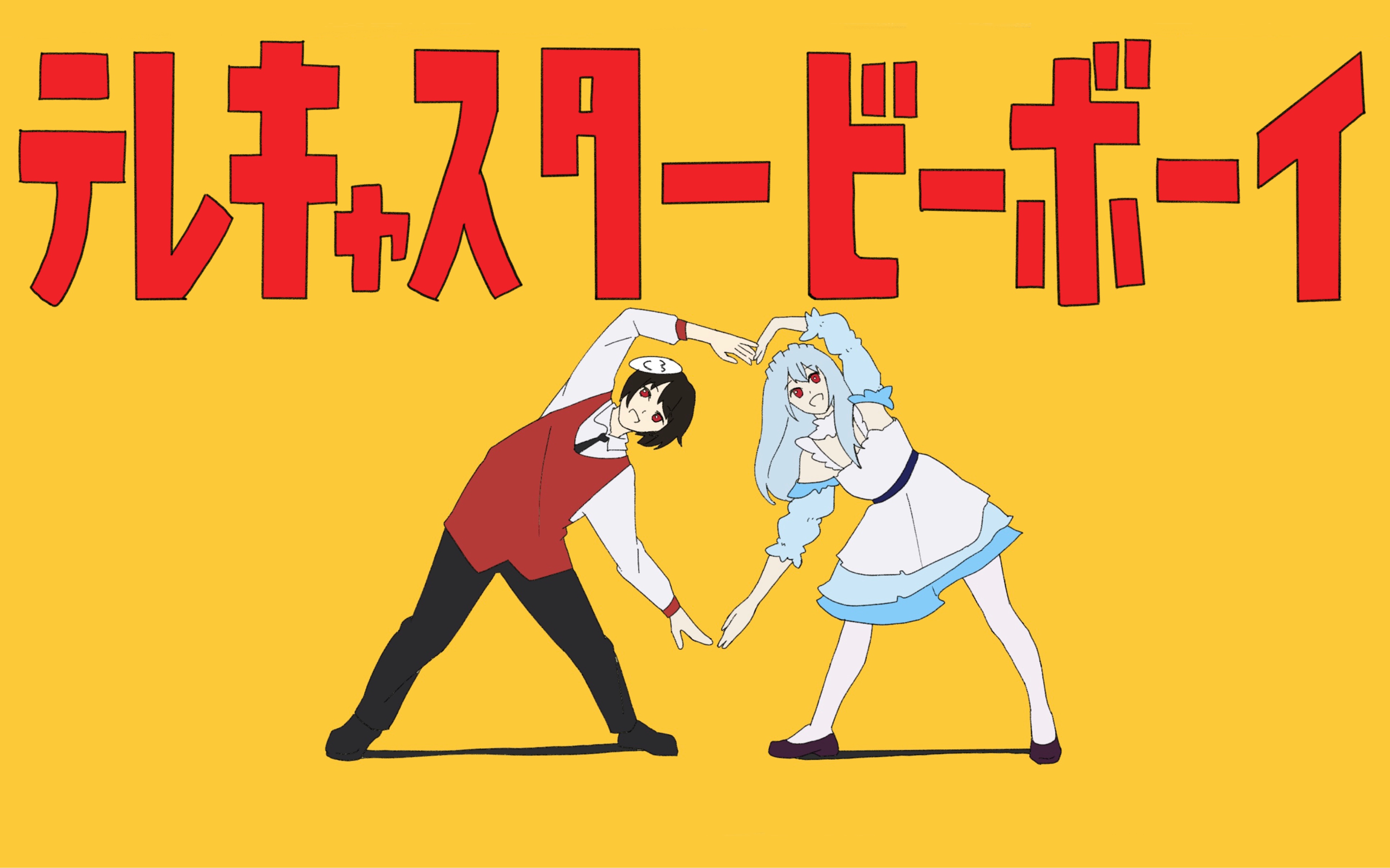 【泛式生贺/泛竹描改手书】telecaster b-boy(电吉他说唱男孩)