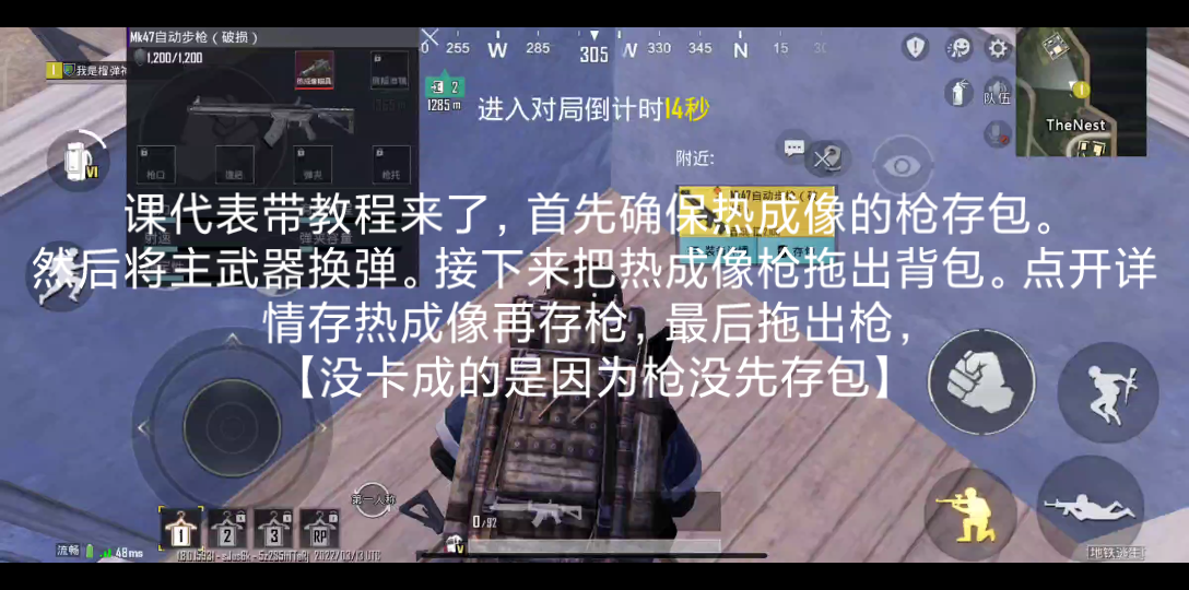 pbug无限卡热成像bug刺激战场