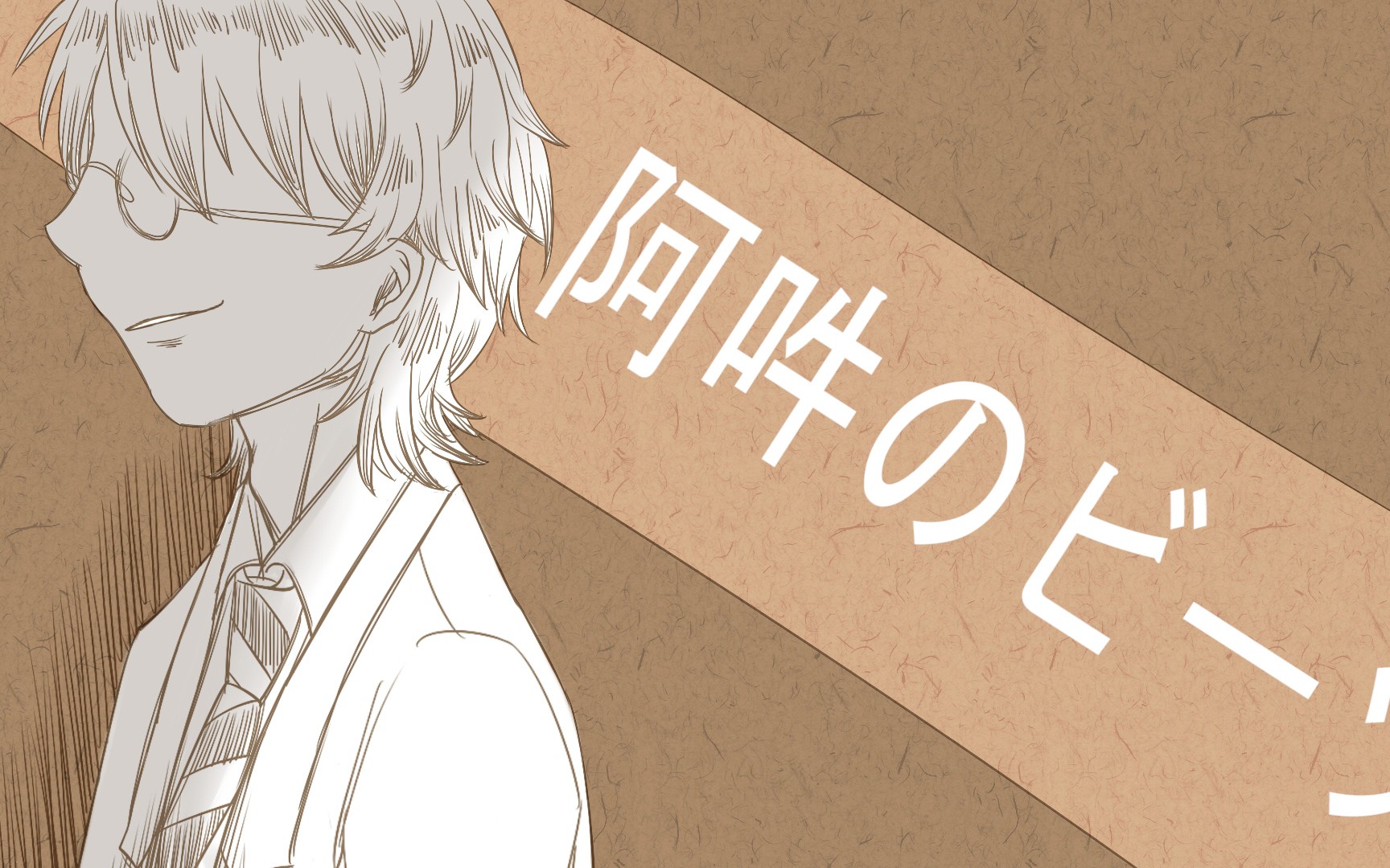 【杀戮的天使dr向手书】阿吽的节奏_哔哩哔哩 (゜-゜)つロ 干杯~-bili