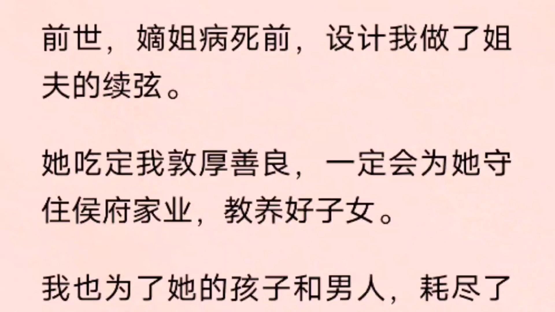 前世,嫡姐病死前,设计我做了姐夫的续弦.她吃定我敦厚善良,一定会为她守住侯府家业,教养好子女.哔哩哔哩bilibili