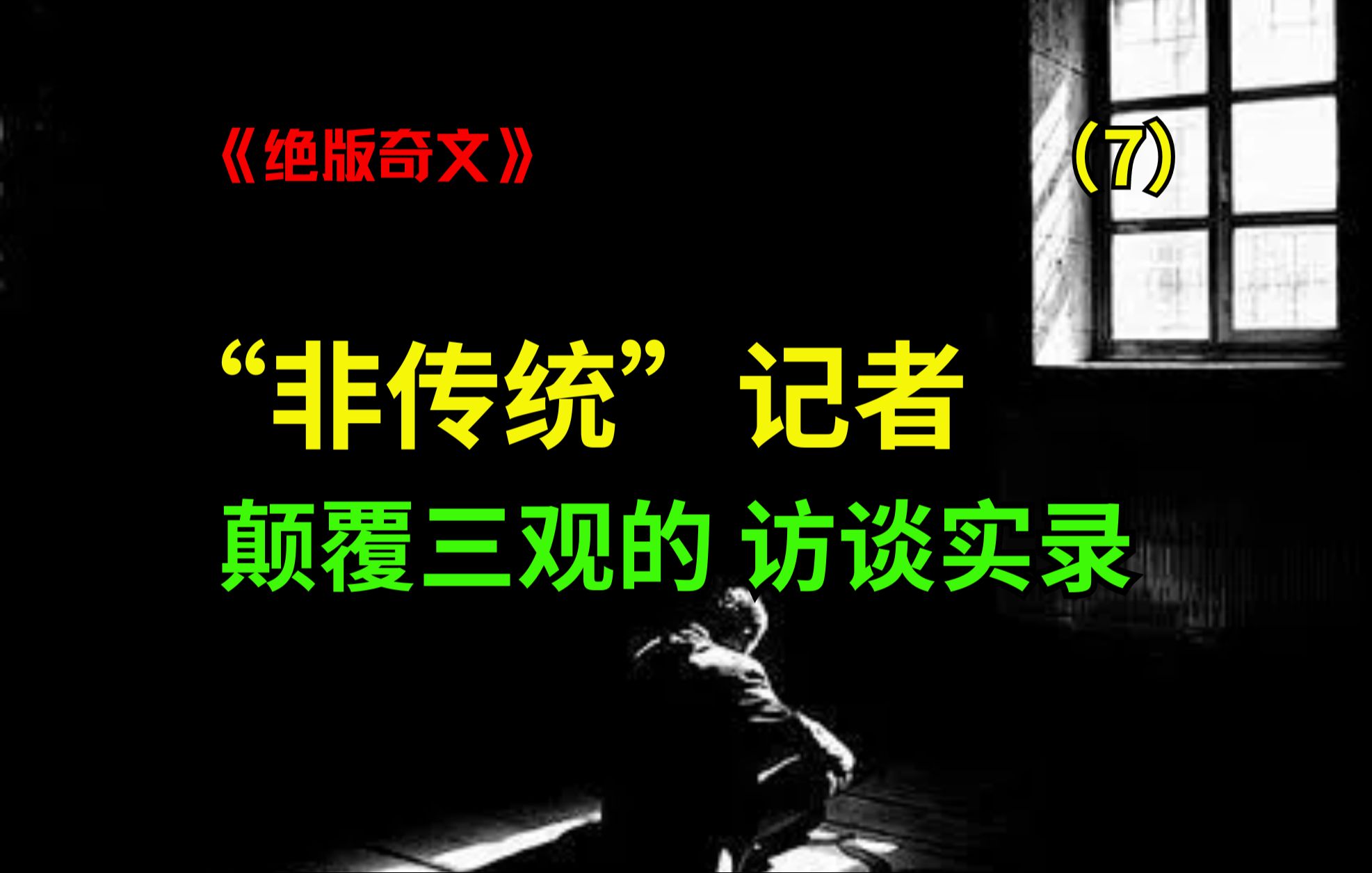 一份被曝光的秘密内参文件中,记录着几十年前被隐藏的神秘事件  篇7(全二十四篇)哔哩哔哩bilibili