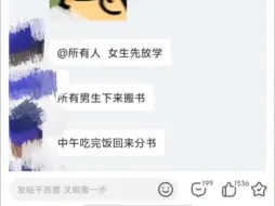 Video herunterladen: “所有男生下来搬书，是不是爷们”