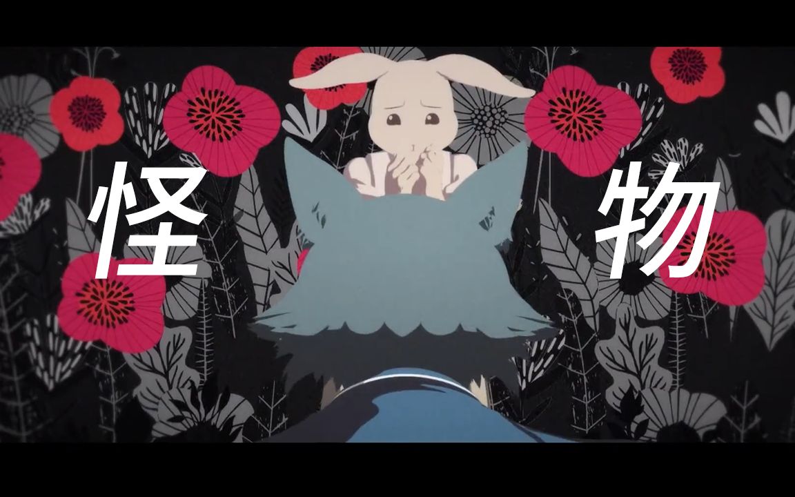 活动  【鏡音レン】怪物「完整版」/yoasobi【薬ノ願】