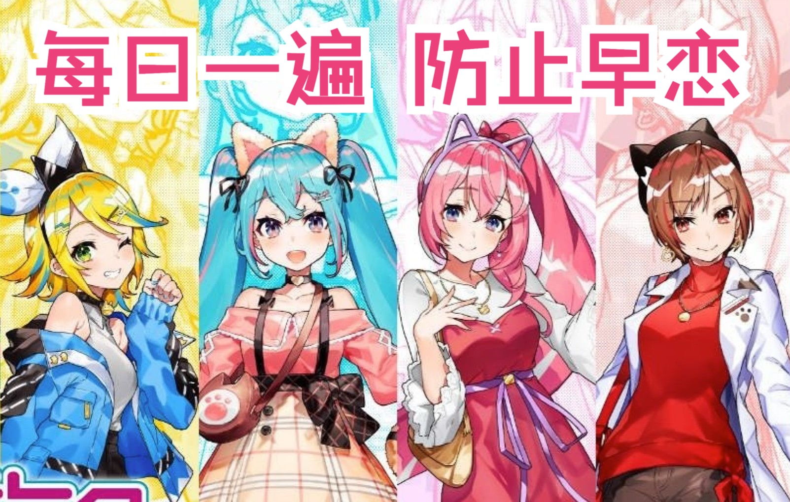 [图]大数据给我推了，我买了，现在有些上瘾！《初音未来 Project DIVA MEGA39’s+》