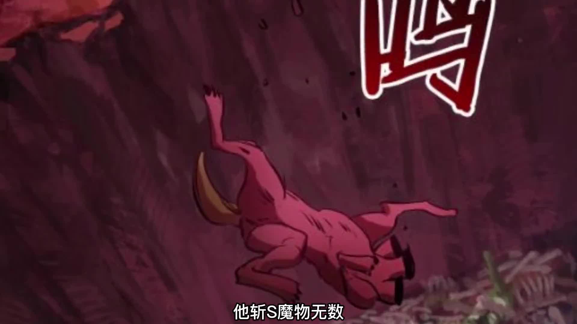 一口气看完玄幻漫画合集《拔剑九亿次》， 一起看小伙的升级之路_哔哩哔哩_bilibili