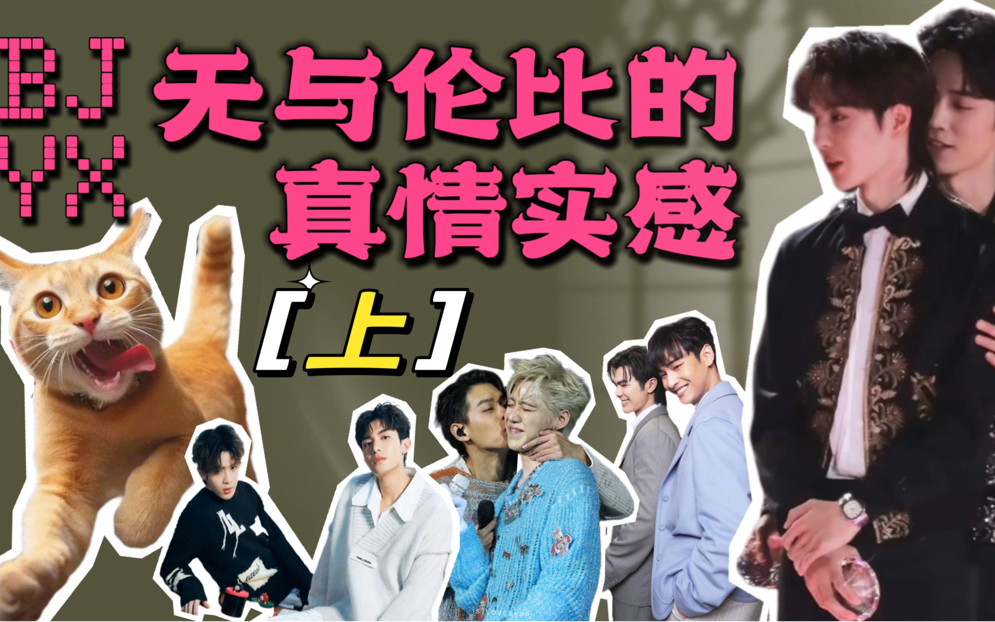 王一博肖战 #红绿小磕糖