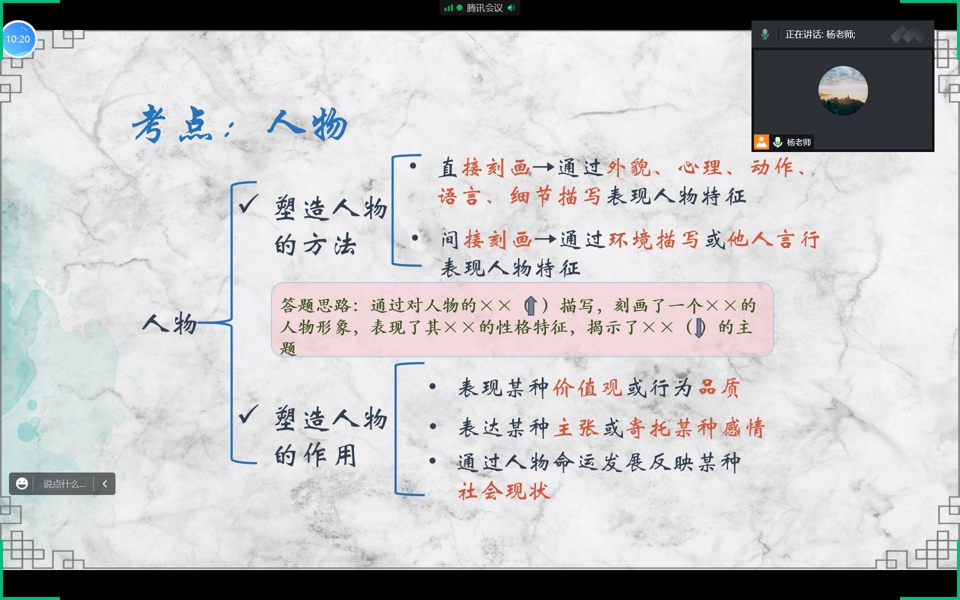 《复活》第二课时