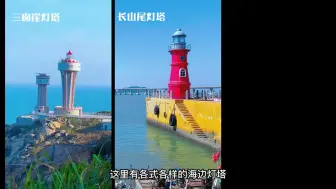 Tải video: 汕头2天1晚不走回头路超详细游玩攻略