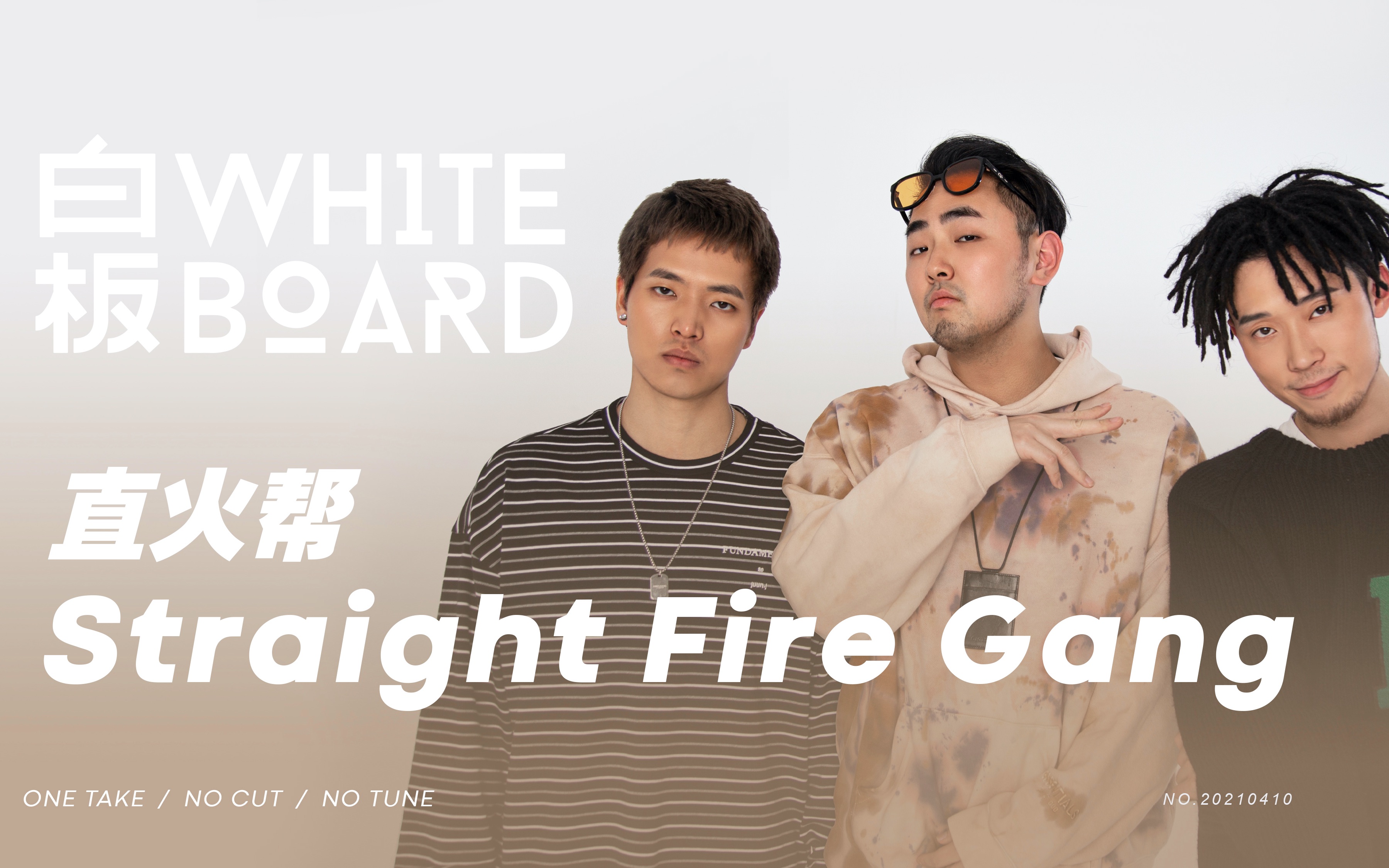 白板WhiteBoard | 直火帮Straight Fire Gang哔哩哔哩bilibili