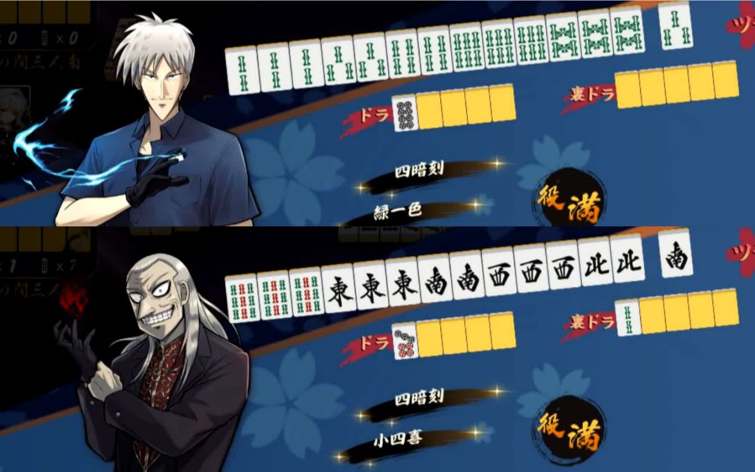 【合集第九期】赤木:绿一色四暗刻!瓦西子:小四喜四暗刻!