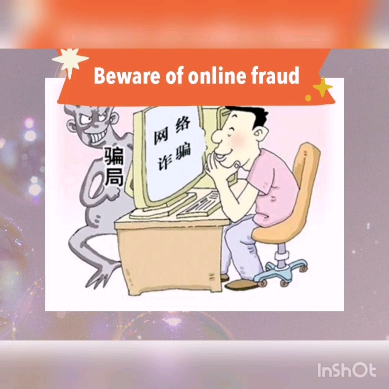 [图]My persuasive speech——Beware of online fraud