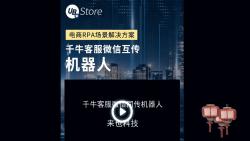 千牛客服微信互传机器人自动在千牛客户端将用户信息编号,同步转发至微信群,并同步回复客户咨询内容,实现千牛微信聊天消息的同步互传.可应用于...