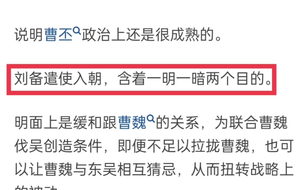 曹操死后,曹丕为什么声称要斩杀刘备遣去吊丧的韩冉?哔哩哔哩bilibili