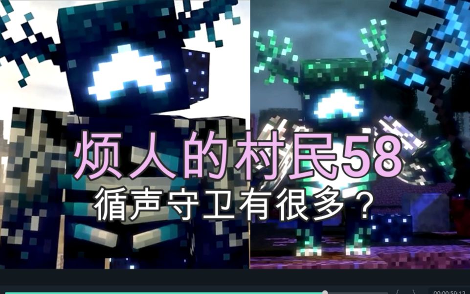 煩人的村民58多個循聲守衛即將抵達戰場煩人的村民58集預告分析閃避程