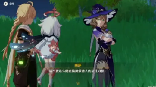 「原神」迷失之书|麻烦的工作，丽莎传说任务
