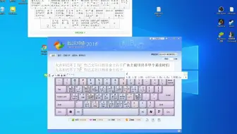 从零开始的五笔打字学习⑨（个人学习记录）
