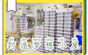 Video herunterladen: 『梦想小屋』从2只爬宠到100只爬宠？一年时间我经历了什么？