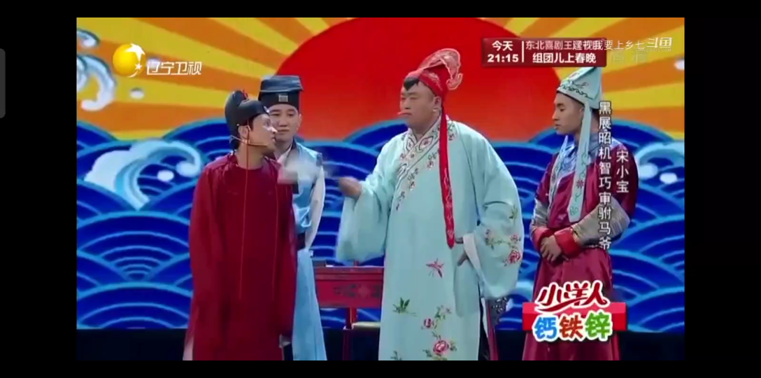 活动作品宋小宝铡美案5