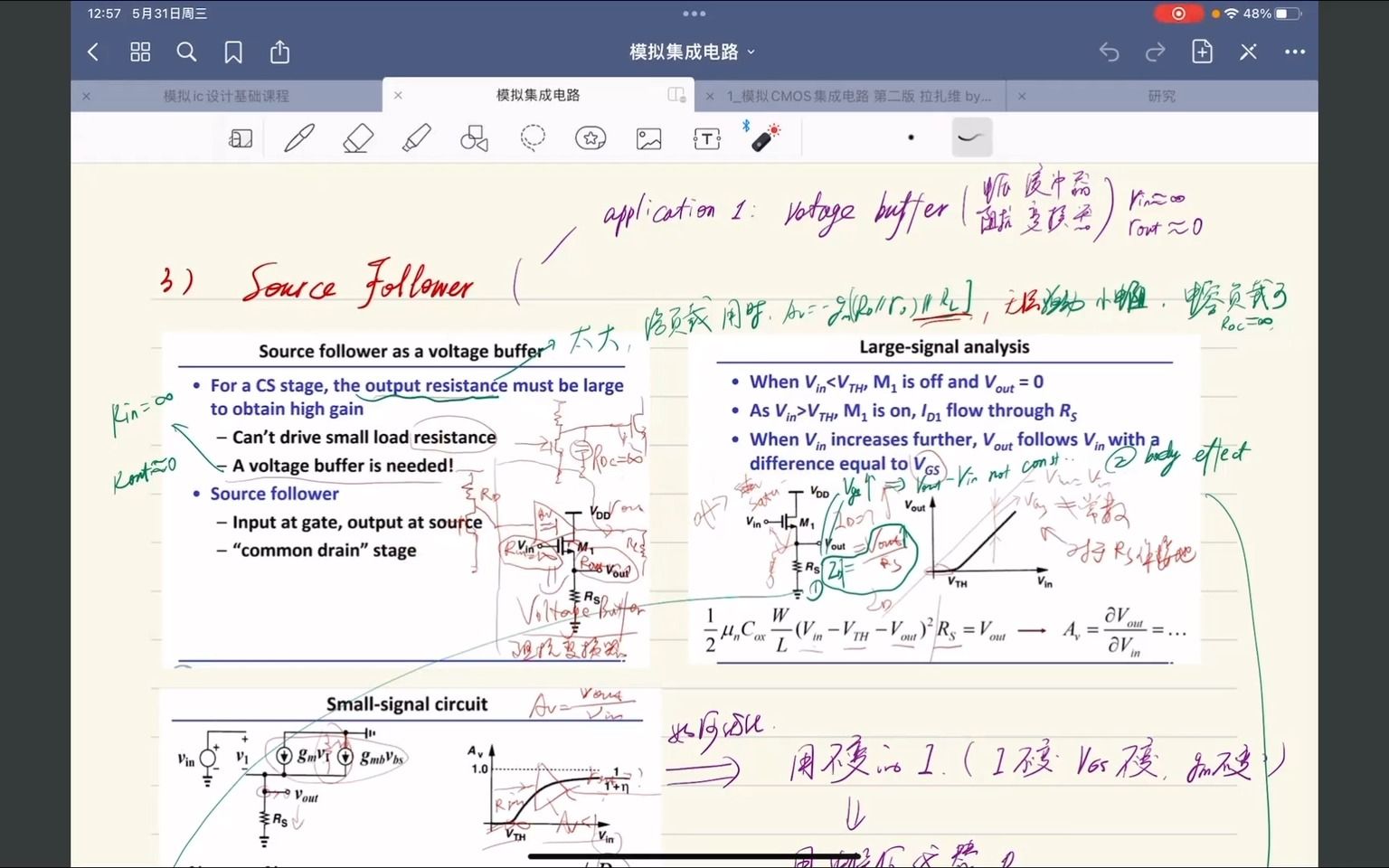 [图]模拟CMOS集成电路设计——第三章SF、CG、Cascode——【梳理】