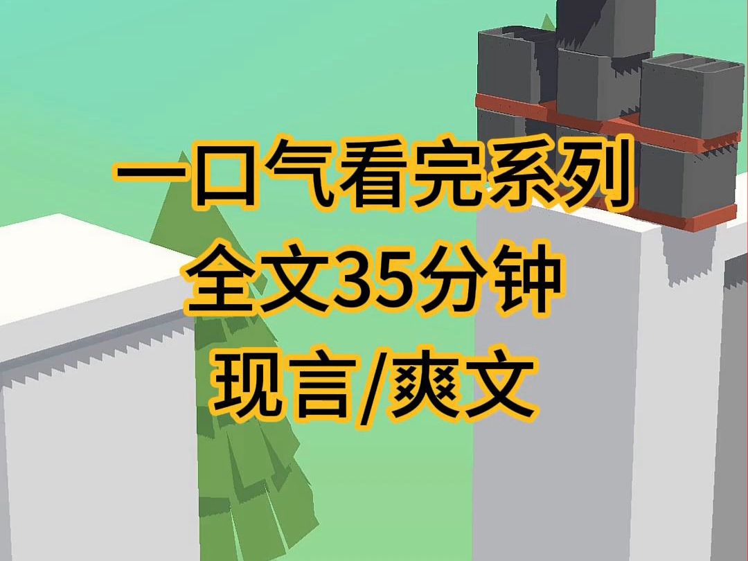 (完结文)订婚宴上,未婚夫的金丝雀一个电话就把他叫走了哔哩哔哩bilibili