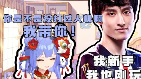 我不是人机啊_哔哩哔哩_bilibili