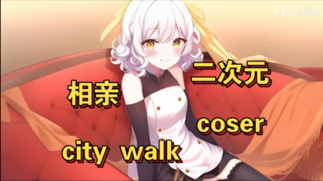 对水番的相亲经历表示好奇的赫萝老师【动画聊天室切片】