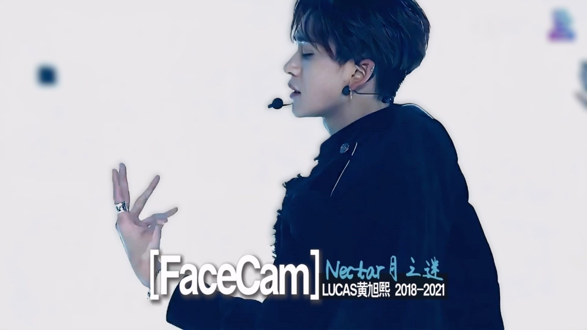 [lucas黄旭熙] 月之谜(nectar)舞台个人直拍 -wayv "nct2020 beyond
