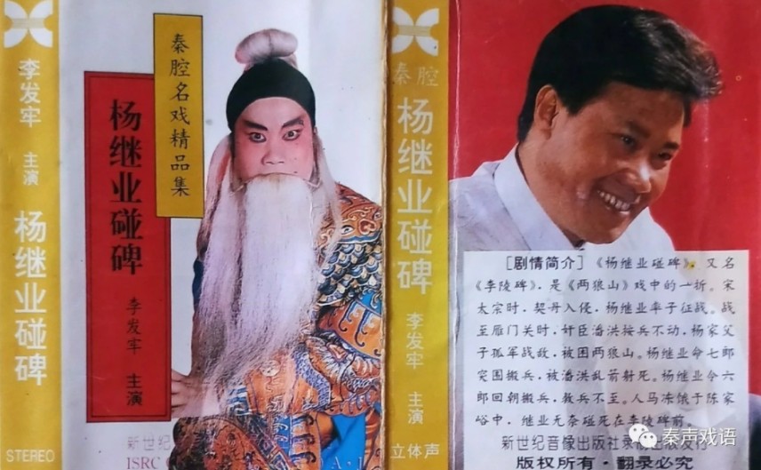 秦腔-杨继业碰碑_李发牢张全会杜仓元马一排(的地得"我不会用,小学到