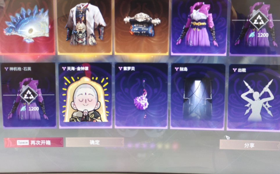 恭喜小主拿下扇子红皮,这一波是欧的嘞#永劫无间