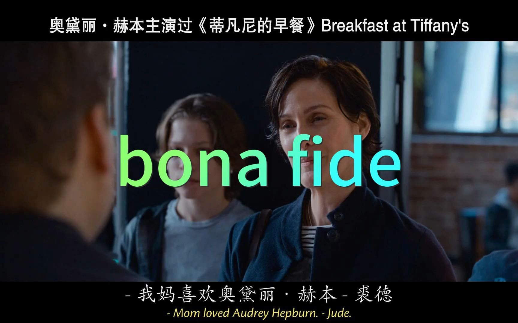 bona fide哔哩哔哩bilibili