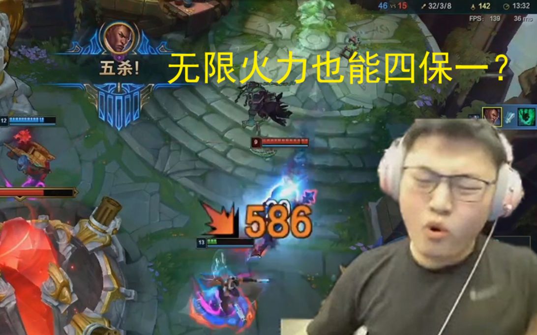 uzi无限火力四保一也太爽了吧