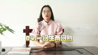 🔔 杨伟莲说英语：学习英语？你只需要这一套速学英语秘诀