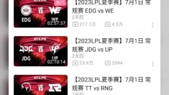 Download Video: 都说最近lpl比赛热度和乌兹无关，那我就用数据来说话