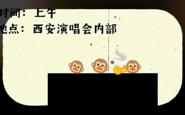 [图]《西安行》emoji版本