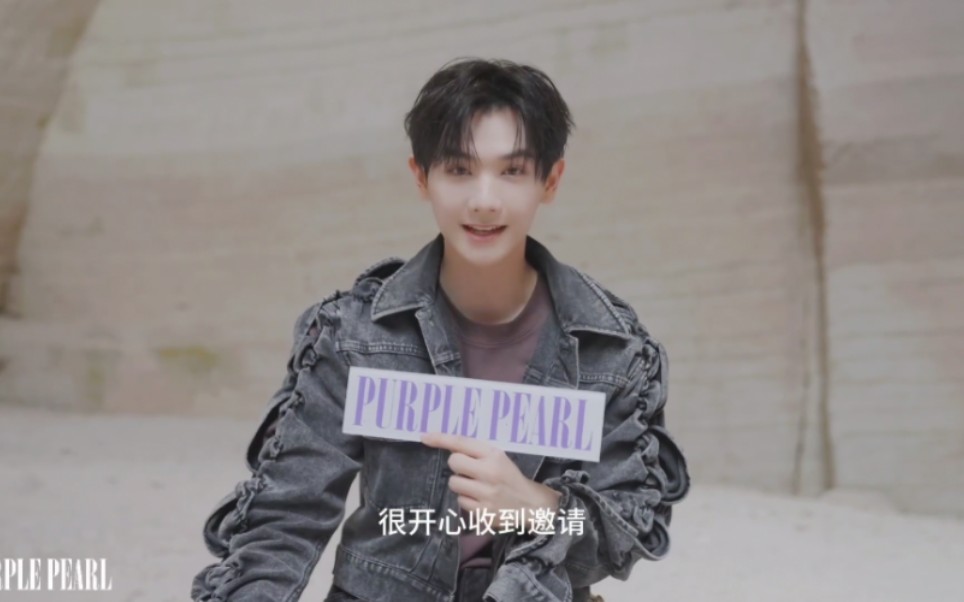 【高卿尘】purple pearl杂志采访,为了拍《锦绣安宁》看了《苍兰诀》哔哩哔哩bilibili