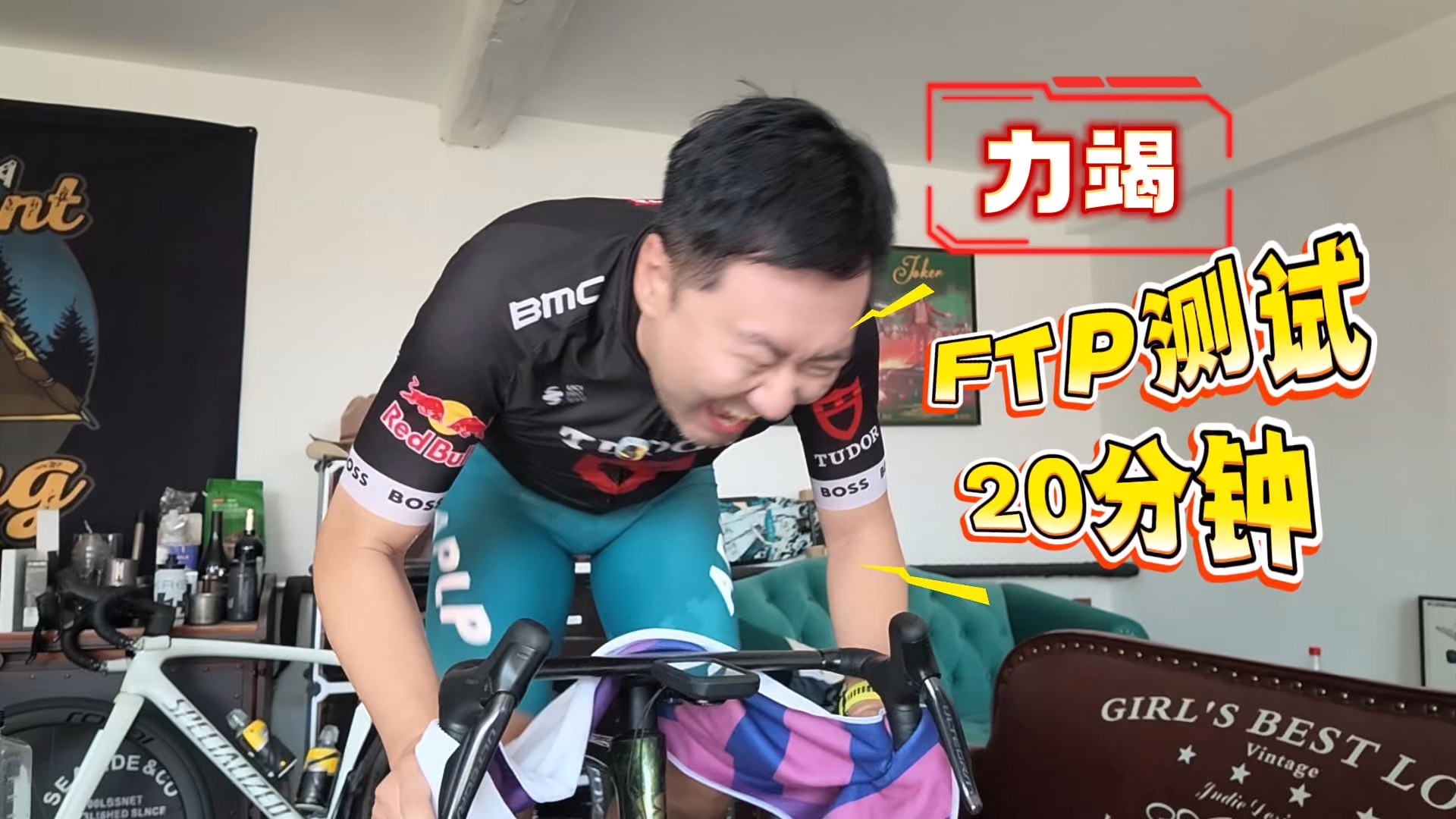在家自己测试20分钟FTP结果居然???