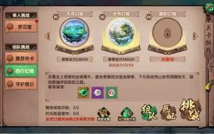 【铃空】造梦无双：孙悟空19w过金兜幻境，独角兕大王不过如此