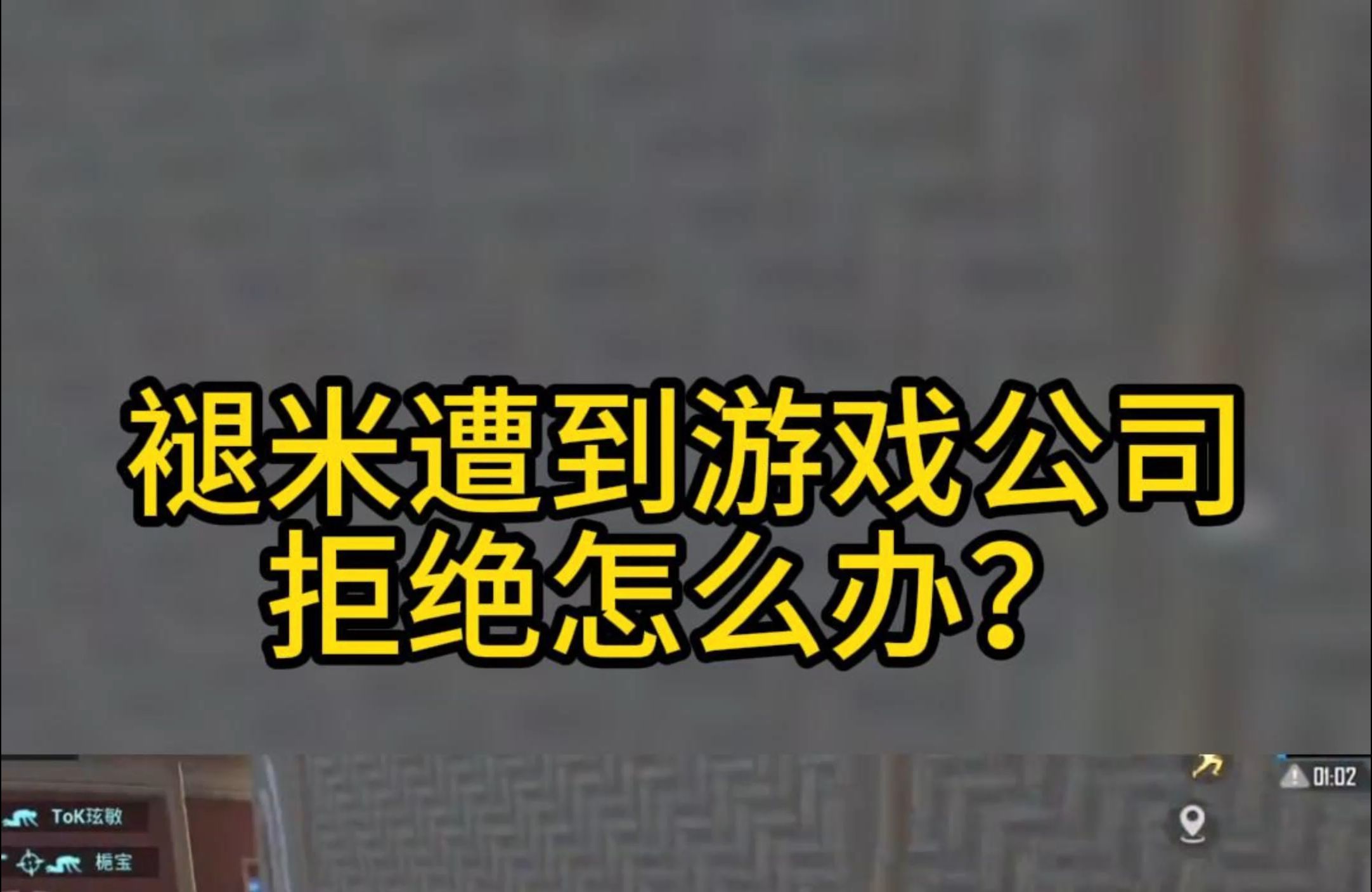 游戏公司不给退?一个电话申请回来了手机游戏热门视频