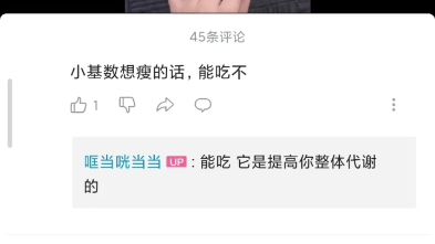 要好好管管这些卖减肥药的无良商家了哔哩哔哩bilibili