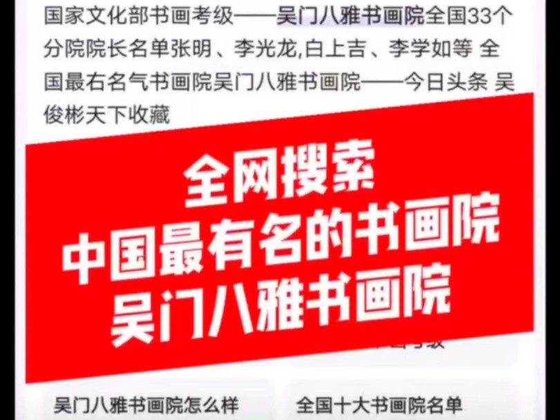 确实不错,丁火艳作品走红湖北,丁火艳被中国最有名的书画院吴门八雅书画院任命为副院长,作品受到欢迎,吴门八雅名家名派人才辈出,吴门八雅重信誉...