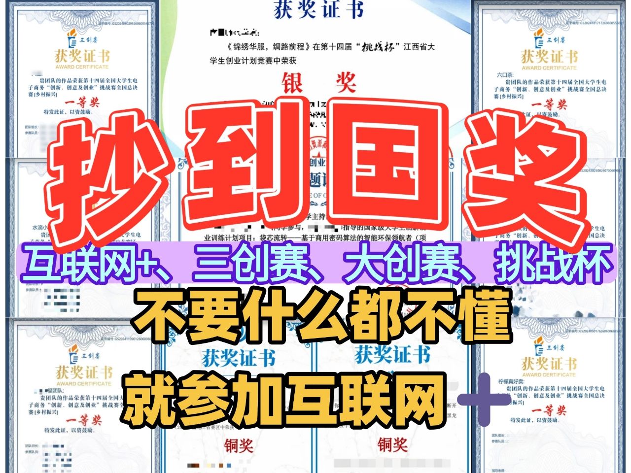 创新创业大赛项目推荐(创新创业大赛项目推荐怎么写)
