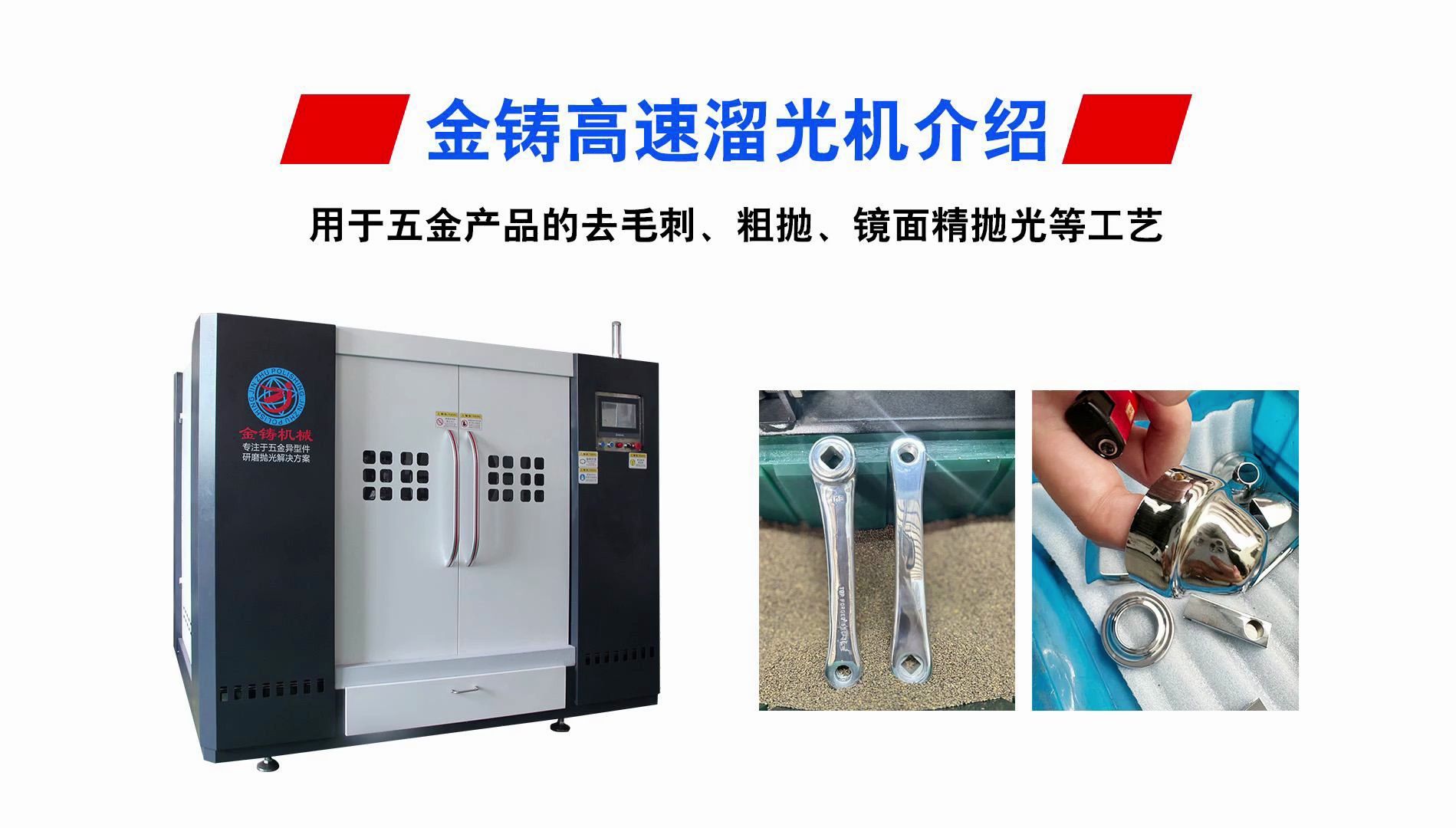 抛光溜光机=抛光溜光机可以抛60度钢件