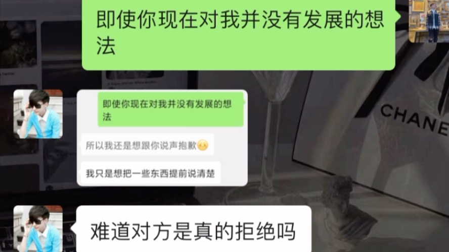 [图]当女生说我们不合适，还是做朋友吧该怎么回复？