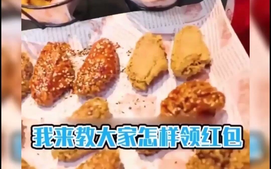 饿了么红包二维码怎么生成饿了么超级吃货卡哔哩哔哩bilibili