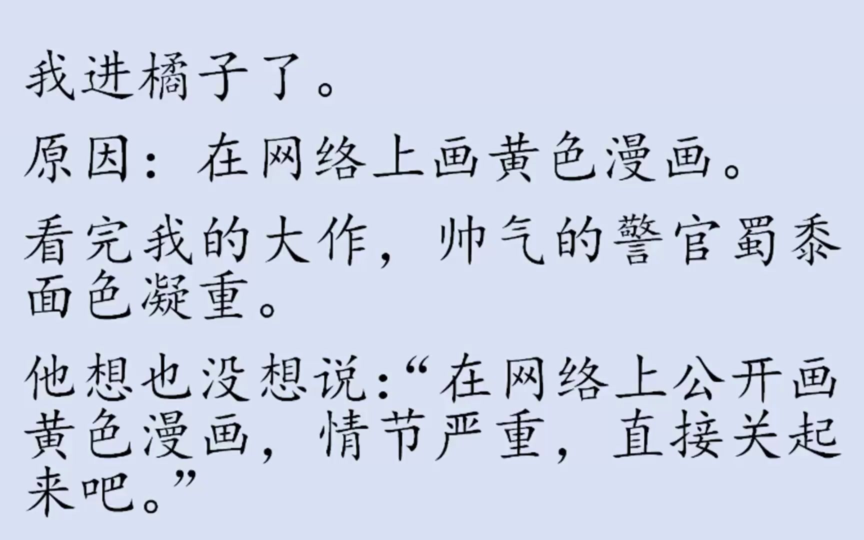 [图]我们女人，想要什么必须搞到手。 人生，总要为自己疯一次。 于是，我靠近他，踮起脚尖，在他脸上嘬了一口。 “那我袭警了，你把我带走吧。” 沉默。 沉默是今晚的康桥