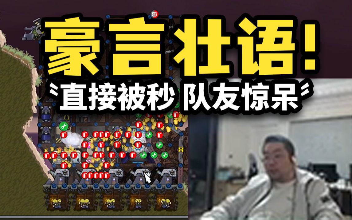 【驴酱马桶日记】洞主开始豪言壮语,中期直接被秒惊呆队友,洞主直接